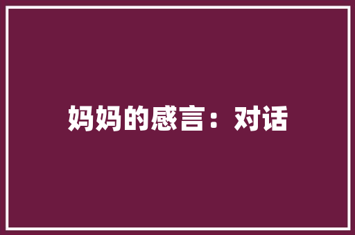 安徽栽培基质园艺蛭石产业的崛起与发展 花卉百科