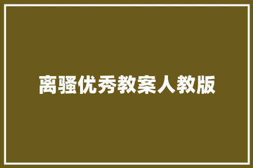 宋雅艺术插花,传承与创新的艺术瑰宝
