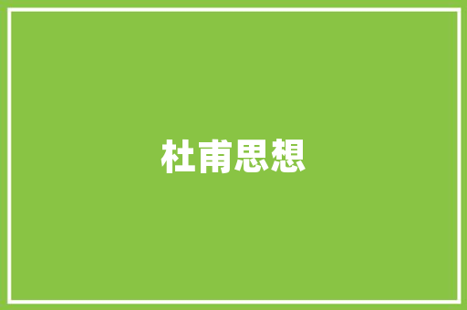 宜然园艺月季养护笔记,让您的月季花开得更加绚烂