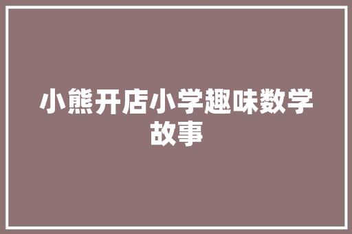 室内设计艺术插花,美学生活的艺术呈现