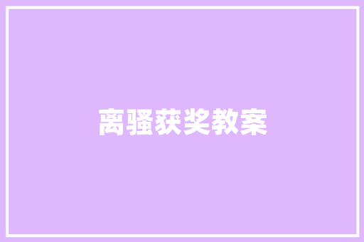 家居艺术新风尚,插花之美，点缀生活的艺术篇章