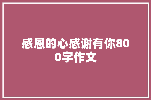 家庭园艺,绿意盎然的美好家园