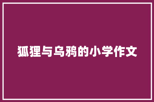 家庭园艺养护管理的艺术与方法