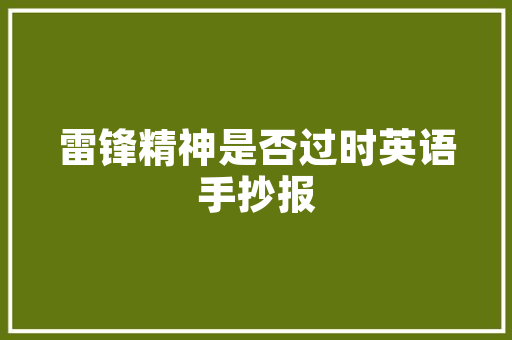 家庭园艺装饰与养护心得,打造绿色家园，享受美好生活