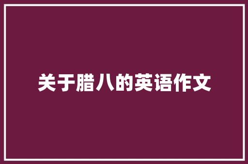 天津艺术插花之选,探寻美学与生活的交融之地