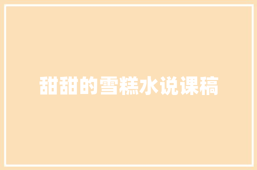 威海园艺景观工程绿化养护,打造绿色生态城市之美