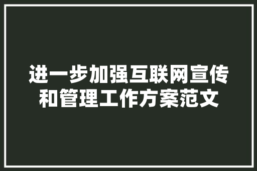 宁波园艺绿化养护哪家靠谱介绍行业佼佼者