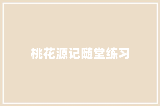 崔亚斌艺术插花,传承与创新，绽放独特魅力