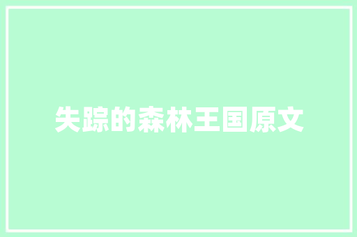 布吉园艺养护培训中心,园艺爱好者的摇篮，植物养护的指南