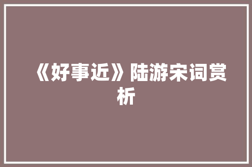 平凉插花艺术培训机构,探寻传统之美，开启花艺人生