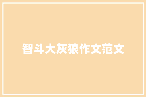 宿迁园艺绿化养护,打造生态宜居之城