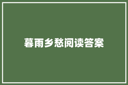 对称之美,插花艺术中的对称图案设计介绍
