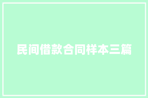 小学美术插花艺术的魅力与教育价值