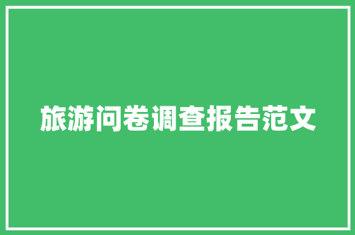 懒猫园艺植物养护指南,轻松打造美丽家园