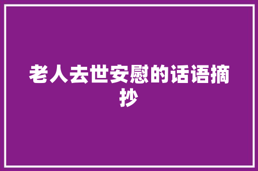 广州艺术插花,千年花城里的艺术绽放
