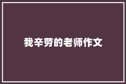 广西物资学校艺术插花,传承与创新的艺术之旅