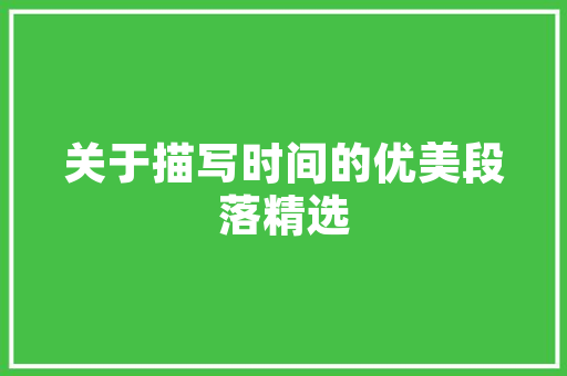 张燕艺术插花,传统与现代的和谐交响