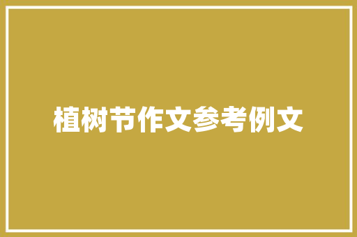 插花,一花一世界，一叶一追寻_论插花艺术在特长教育中的独特价值