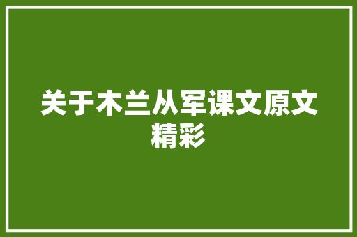 插花艺术中的鲜花大全集,探寻自然之美，感受生命之韵