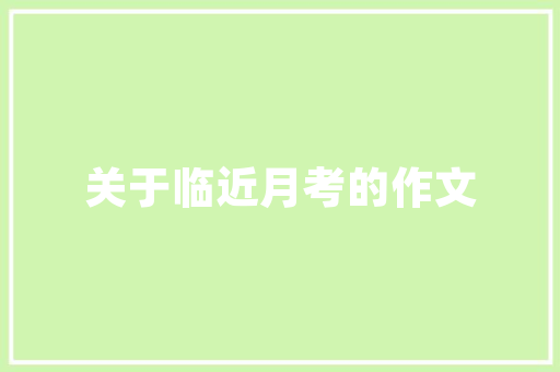 简阳艺术插花课,探寻传统之美，塑造生活美学