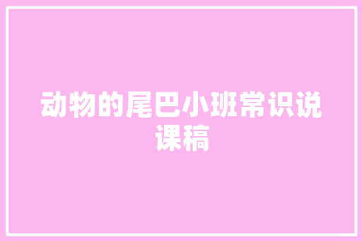 打造绿色家园，海绵式绿化公园助力城市生态建设