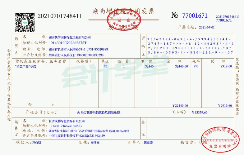 园林绿化工程怎么开票，绿化属于什么税收分类。