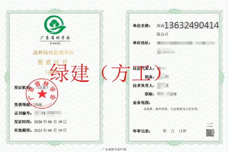 林业方面的资格证有哪些，绿化林业的三类人员证书有哪些。