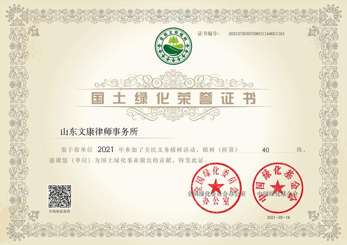 植树的称号都有哪些，绿化养护类荣誉称号有哪些。