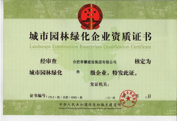 市政资质是否包括园林绿化,市政绿化工程类相关专业有哪些。 种子类 市政资质是否包括园林绿化,市政绿化工程类相关专业有哪些。 第2张 市政资质是否包括园林绿化,市政绿化工程类相关专业有哪些。 种子类