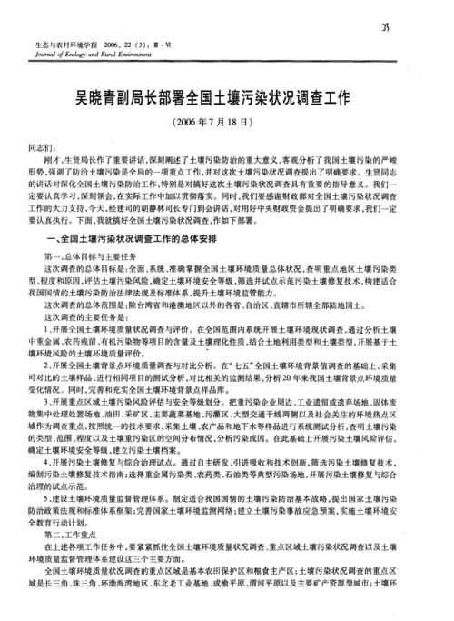 时隔40年，土壤普查再启动，目的是什么？农民要注意什么呢，环保绿化类调查报告范文。