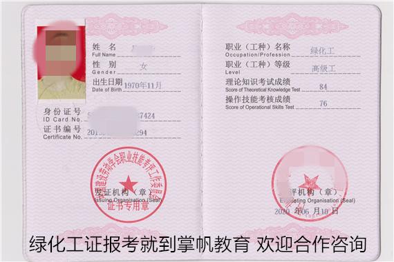 园林专业什么证最有用,上海绿化三类人员拿证要多久。 果苗类 园林专业什么证最有用,上海绿化三类人员拿证要多久。 第2张 园林专业什么证最有用,上海绿化三类人员拿证要多久。 果苗类