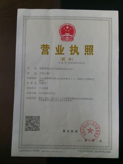 园林绿化营业执照个体的经营范围，绿化类的营业执照内容有哪些。