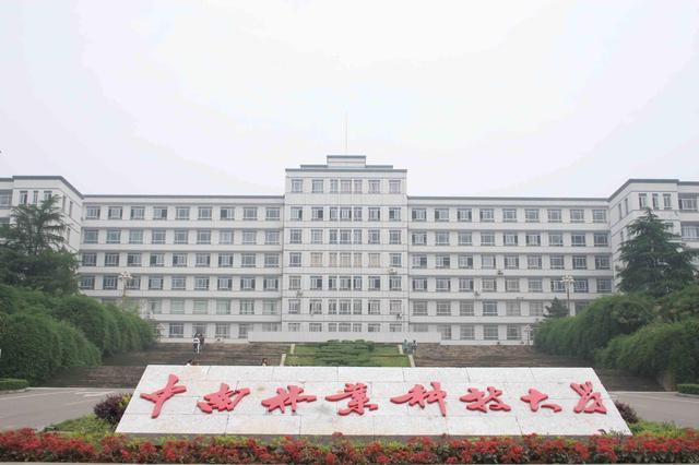 中南林业科技大学专业评估等级，园林绿化工程资料b2类是什么。