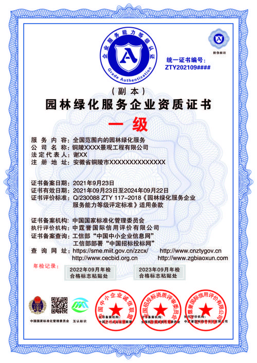 绿化证书有哪些,环保绿化类证书有哪些。 栽培技术 绿化证书有哪些,环保绿化类证书有哪些。 第2张 绿化证书有哪些,环保绿化类证书有哪些。 栽培技术
