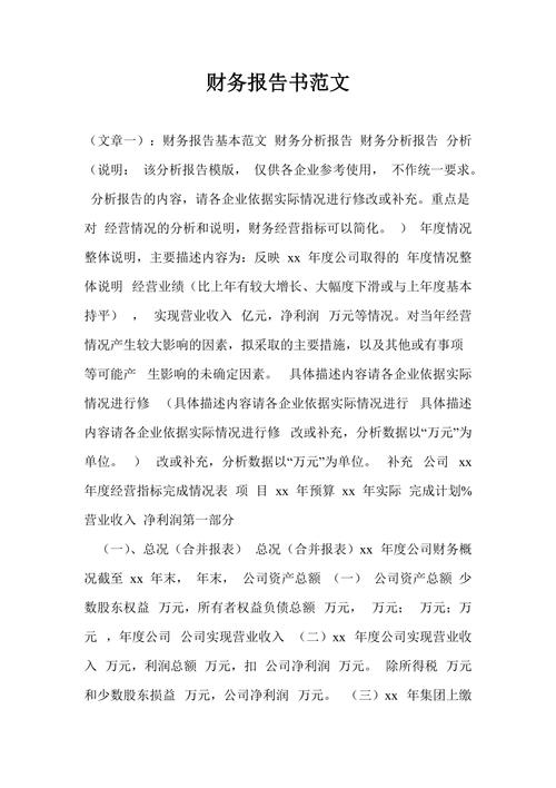绿化工程账务什么时候确认收入,绿化工程类财务分析报告范文。 苗木百科 绿化工程账务什么时候确认收入,绿化工程类财务分析报告范文。 第2张 绿化工程账务什么时候确认收入,绿化工程类财务分析报告范文。 苗木百科