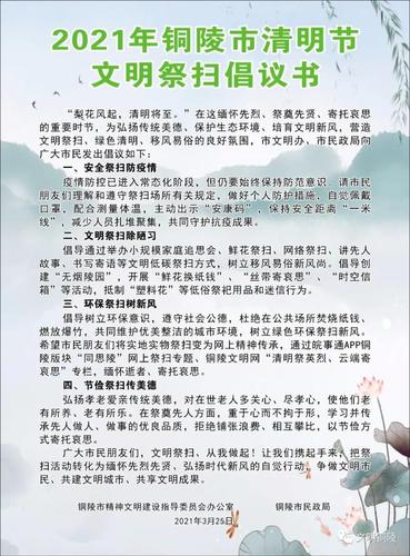 文明祭祀树新风活动方案,园林绿化类活动策划方案怎么写。 果苗类 文明祭祀树新风活动方案,园林绿化类活动策划方案怎么写。 第2张 文明祭祀树新风活动方案,园林绿化类活动策划方案怎么写。 果苗类