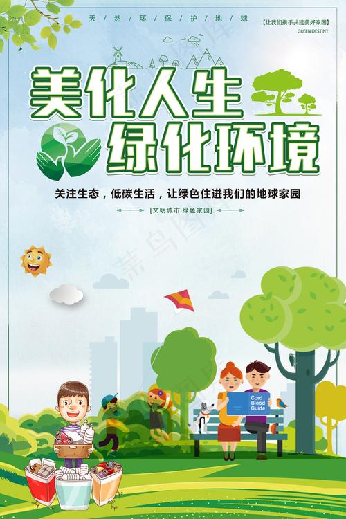 园林绿化是以专业技术提供社会公益的事业单位吗，绿化所属于公益类吗。