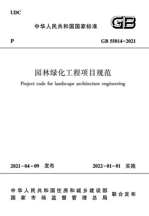 景观园林在建筑工程规范中是独立的单位工程吗,园林工程属于绿化类吗。 苗木百科 景观园林在建筑工程规范中是独立的单位工程吗,园林工程属于绿化类吗。 第2张 景观园林在建筑工程规范中是独立的单位工程吗,园林工程属于绿化类吗。 苗木百科