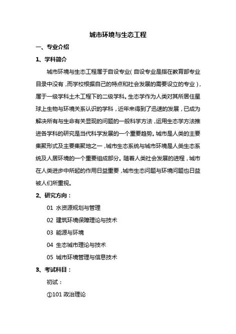 哪些专业属于工程类专业,园林绿化专业算工程类么。 花卉百科 哪些专业属于工程类专业,园林绿化专业算工程类么。 第2张 哪些专业属于工程类专业,园林绿化专业算工程类么。 花卉百科
