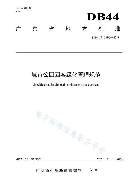 4a景区绿化标准，景区绿化类执行标准是什么。