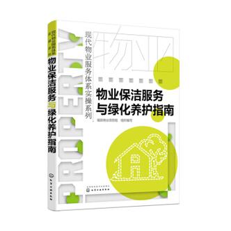 保洁类书籍哪里有卖，绿化类电子书有哪些。
