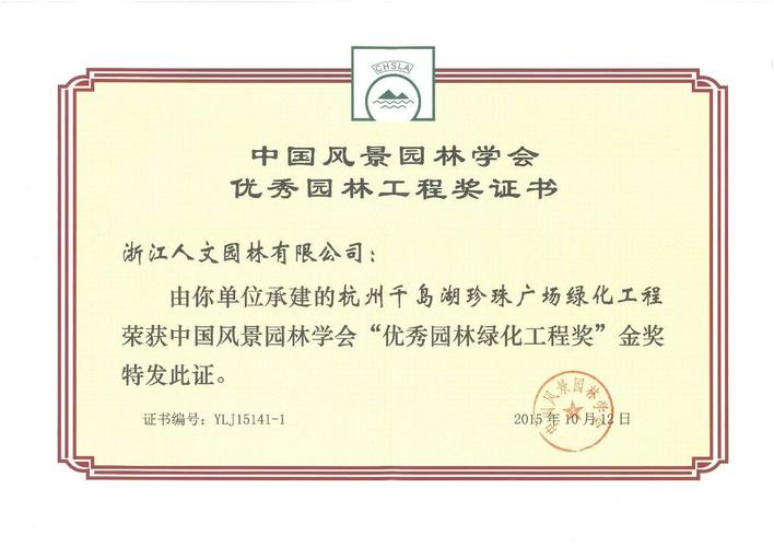园林方面有关的资格证书，园林绿化类的证书有什么用。