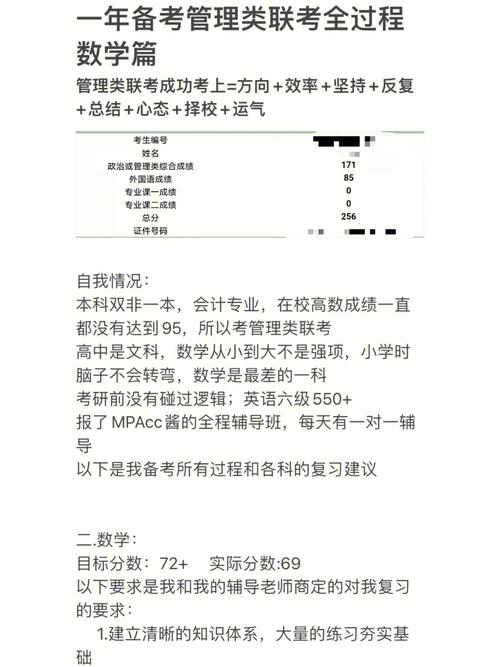 园林要学高等数学吗,绿化管理类联考数学考什么。 果苗类 园林要学高等数学吗,绿化管理类联考数学考什么。 第2张 园林要学高等数学吗,绿化管理类联考数学考什么。 果苗类