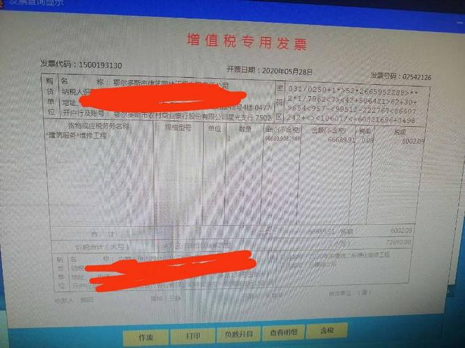 公司经营有建筑材料类的能开绿化种植土发票，绿化开什么发票。
