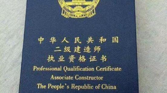 市政二建考试都有哪些类型，园林绿化适合考哪类二建证书。