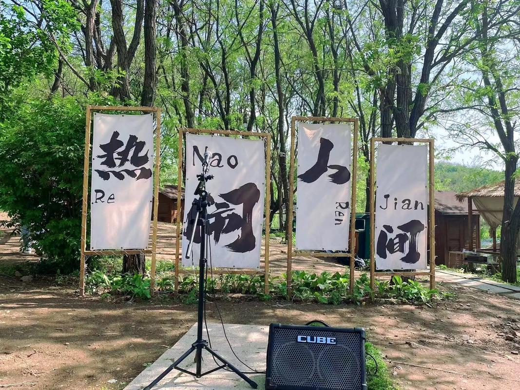 沈阳现在可以户外烧烤的地方还有吗,科普类绿化工程有哪些。 种子类 沈阳现在可以户外烧烤的地方还有吗,科普类绿化工程有哪些。 第2张 沈阳现在可以户外烧烤的地方还有吗,科普类绿化工程有哪些。 种子类