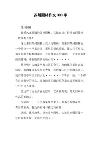 介绍绿化小品作文，绿化类景观小品图片大全。