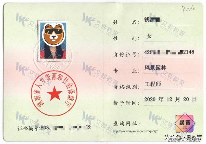 关于园林专业的资格证书和职称有那些，园林绿化类职称证书名称。