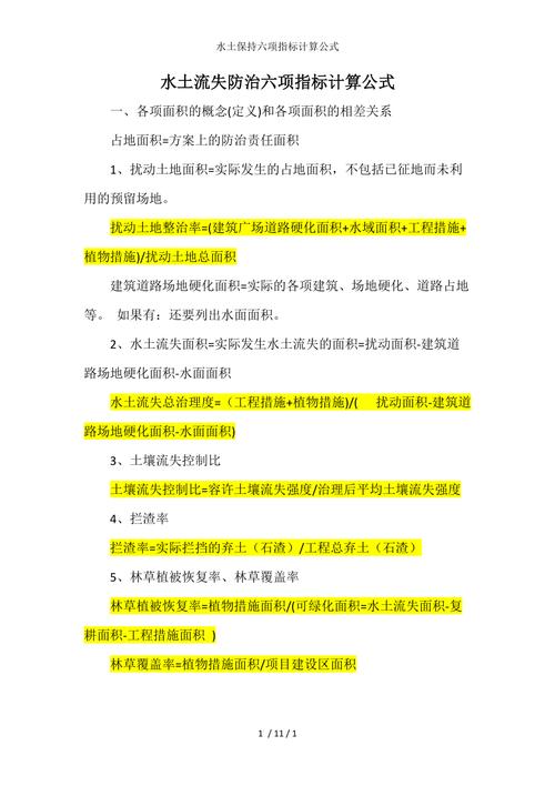 绿化可以保持水土吗，绿化算不算水土保持类别。