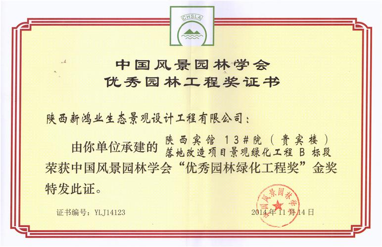 国际摄影大赛有哪些，园林绿化类奖项有哪些项目。